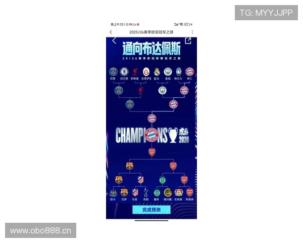 巴黎欧冠冠军目标受关注：争冠形势是否面临实际挑战与表现压力