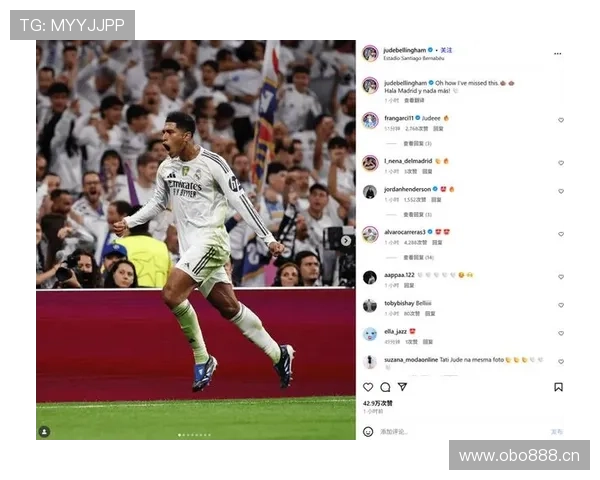 贝林厄姆欧冠淘汰赛关键比赛影响力解析