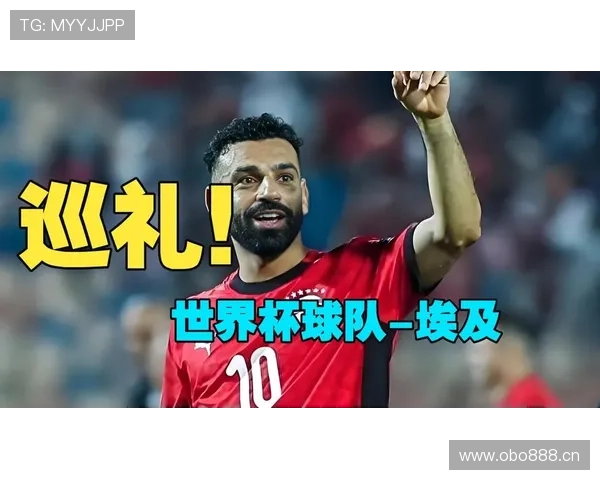 萨拉赫与埃及队友配合分析