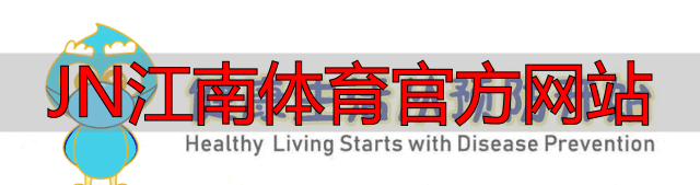 JN江南体育官方网站