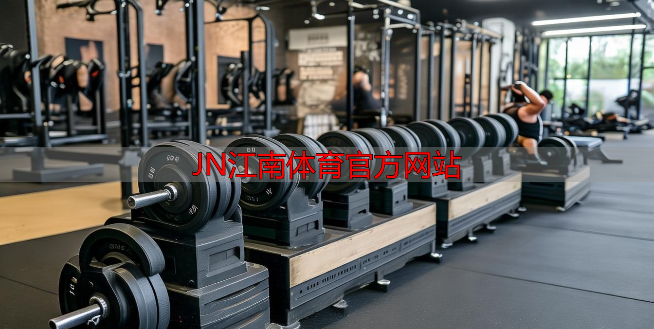 JN江南体育官方网站