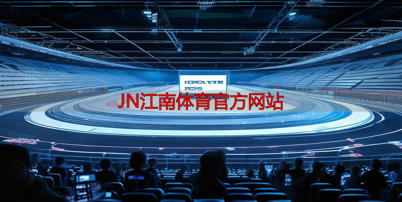 JN江南体育官方网站
