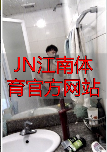 JN江南体育官方网站