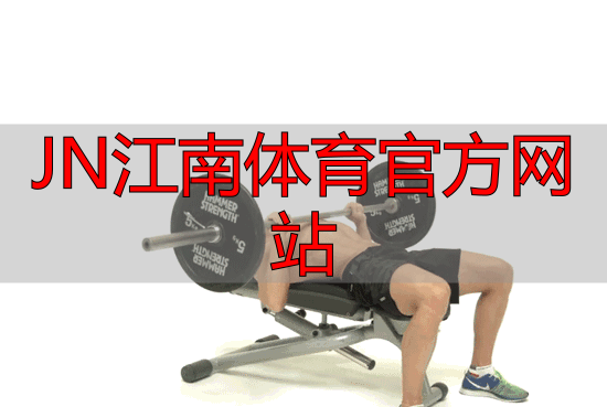 JN江南体育官方网站