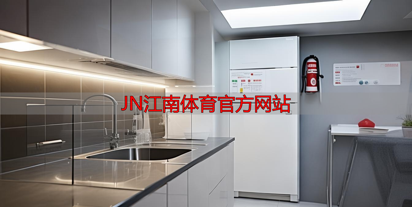 JN江南体育官方网站