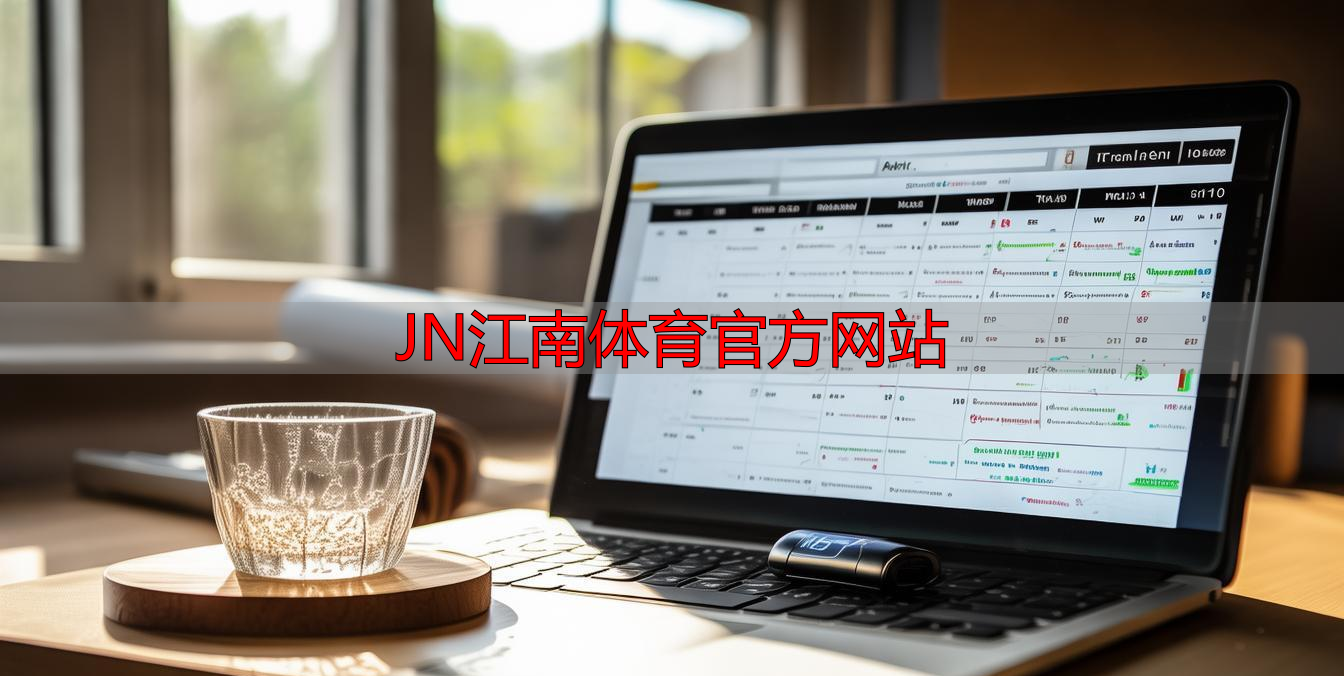 JN江南体育官方网站