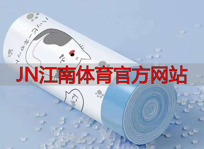 JN江南体育官方网站