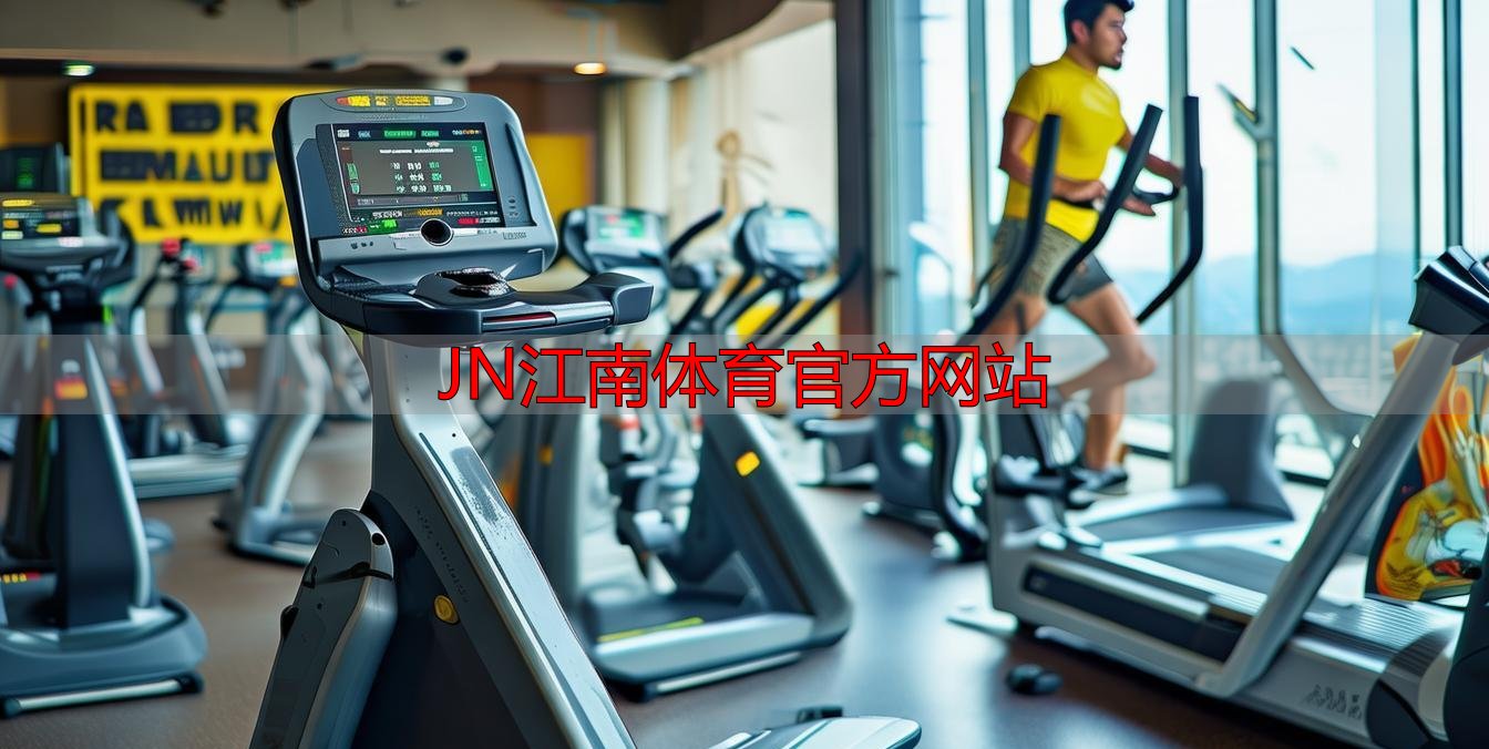 JN江南体育官方网站