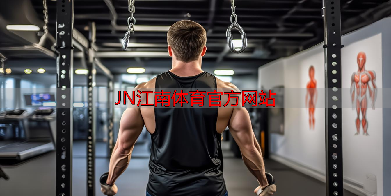 JN江南体育官方网站