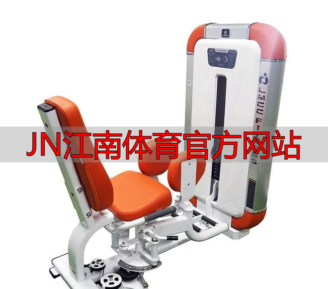 JN江南体育官方网站