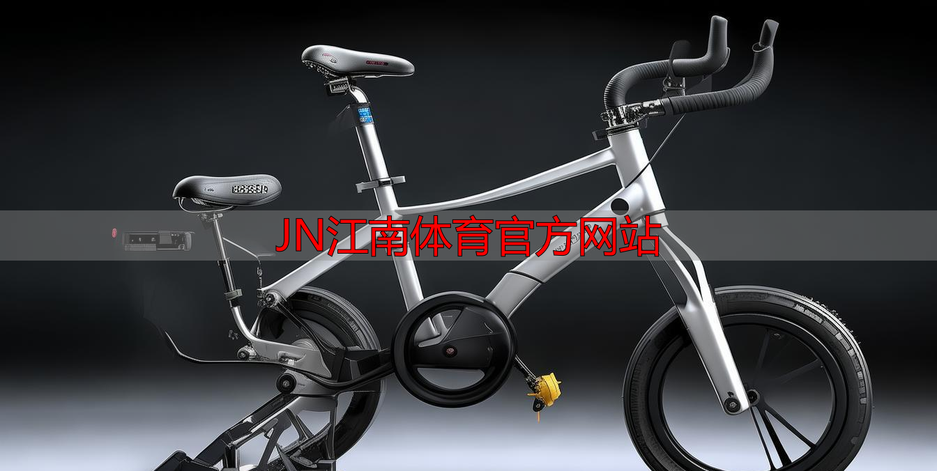 JN江南体育官方网站